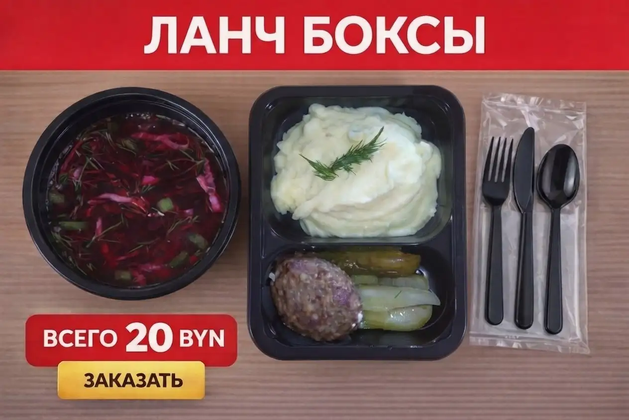 Ланч-бокс с доставкой по Минску - Доставка еды (Услуги) в Минск