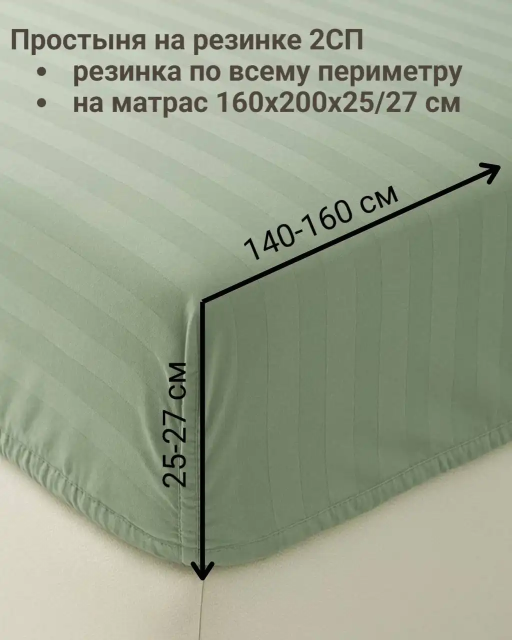 Готовый базовый комплект постельного белья