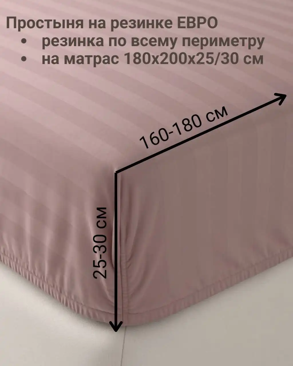 Готовый базовый комплект постельного белья