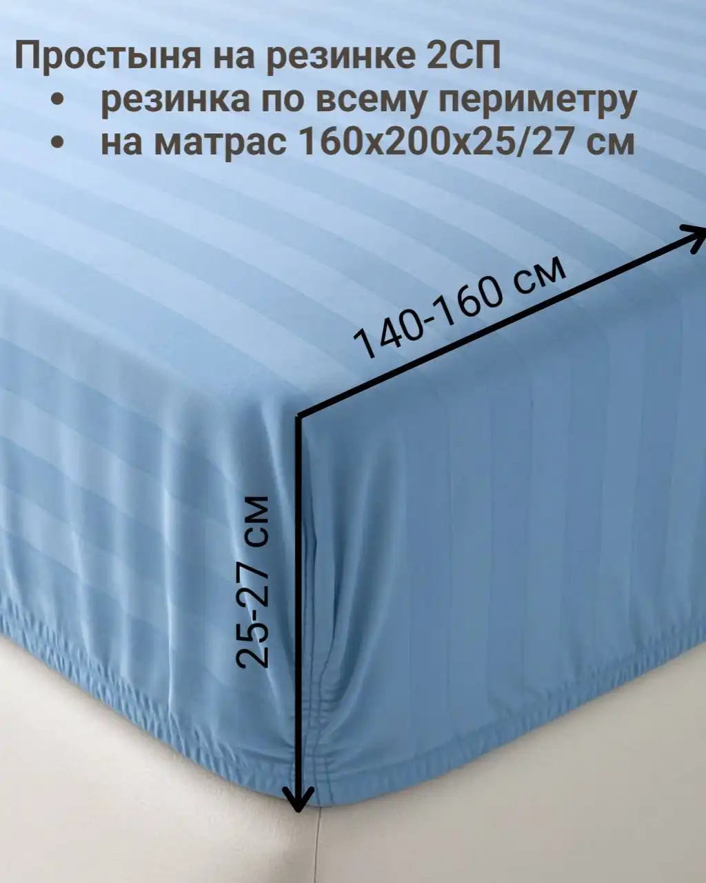 Готовый базовый комплект постельного белья