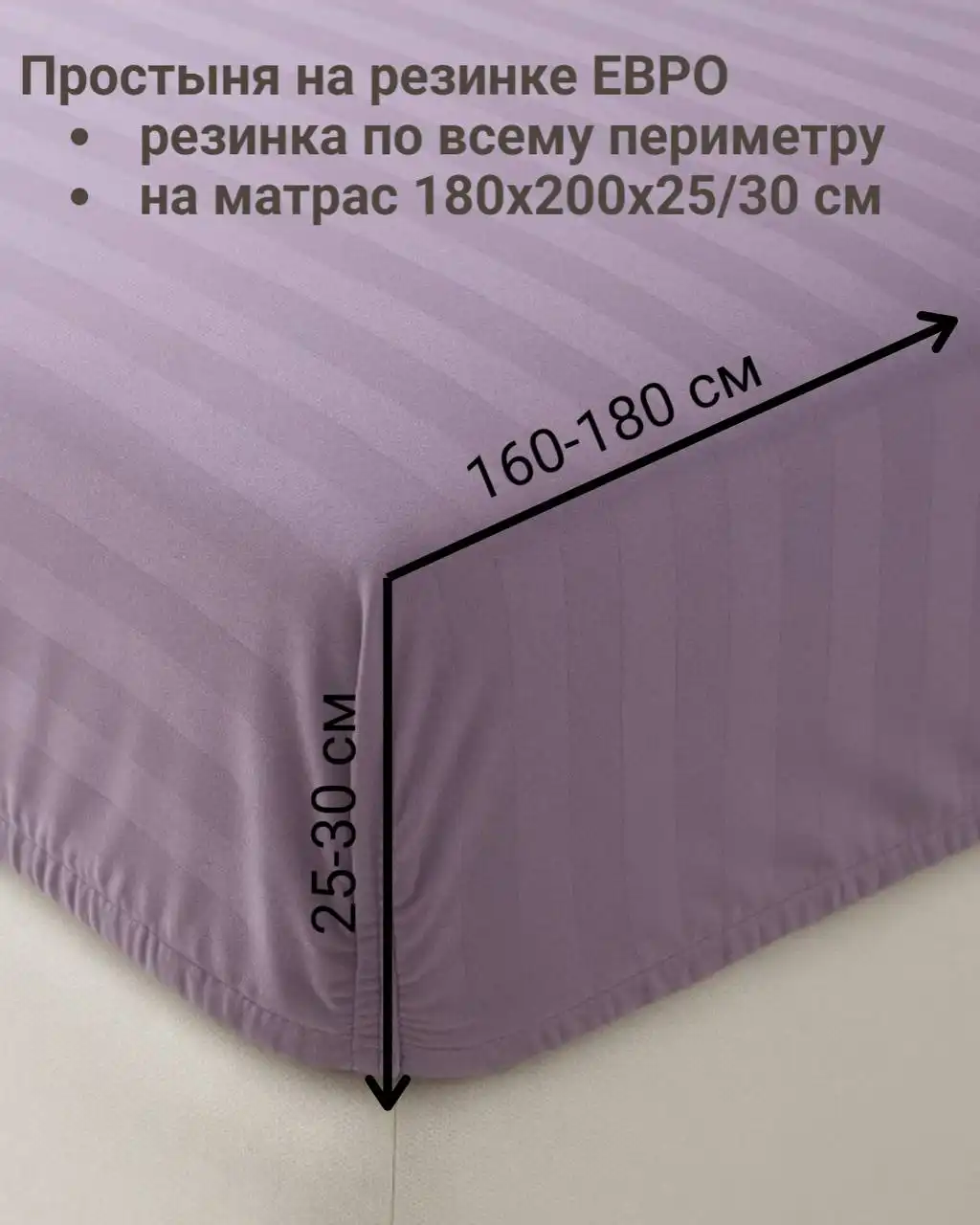 Готовый базовый комплект постельного белья