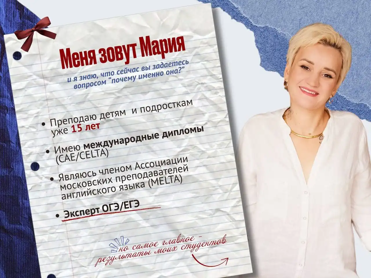 Репетитор по английскому языку для детей и взрослых