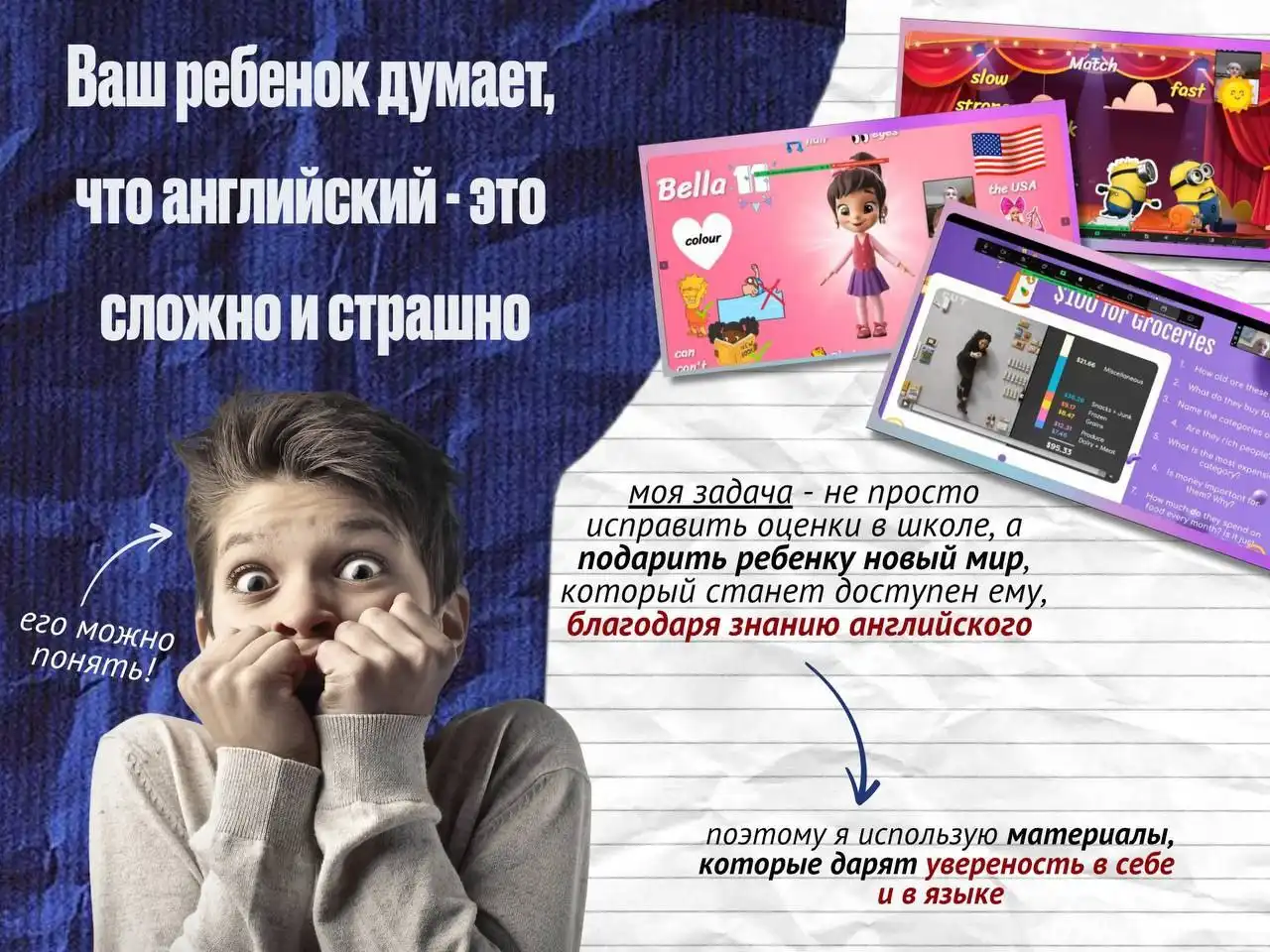 Репетитор по английскому языку для детей и взрослых