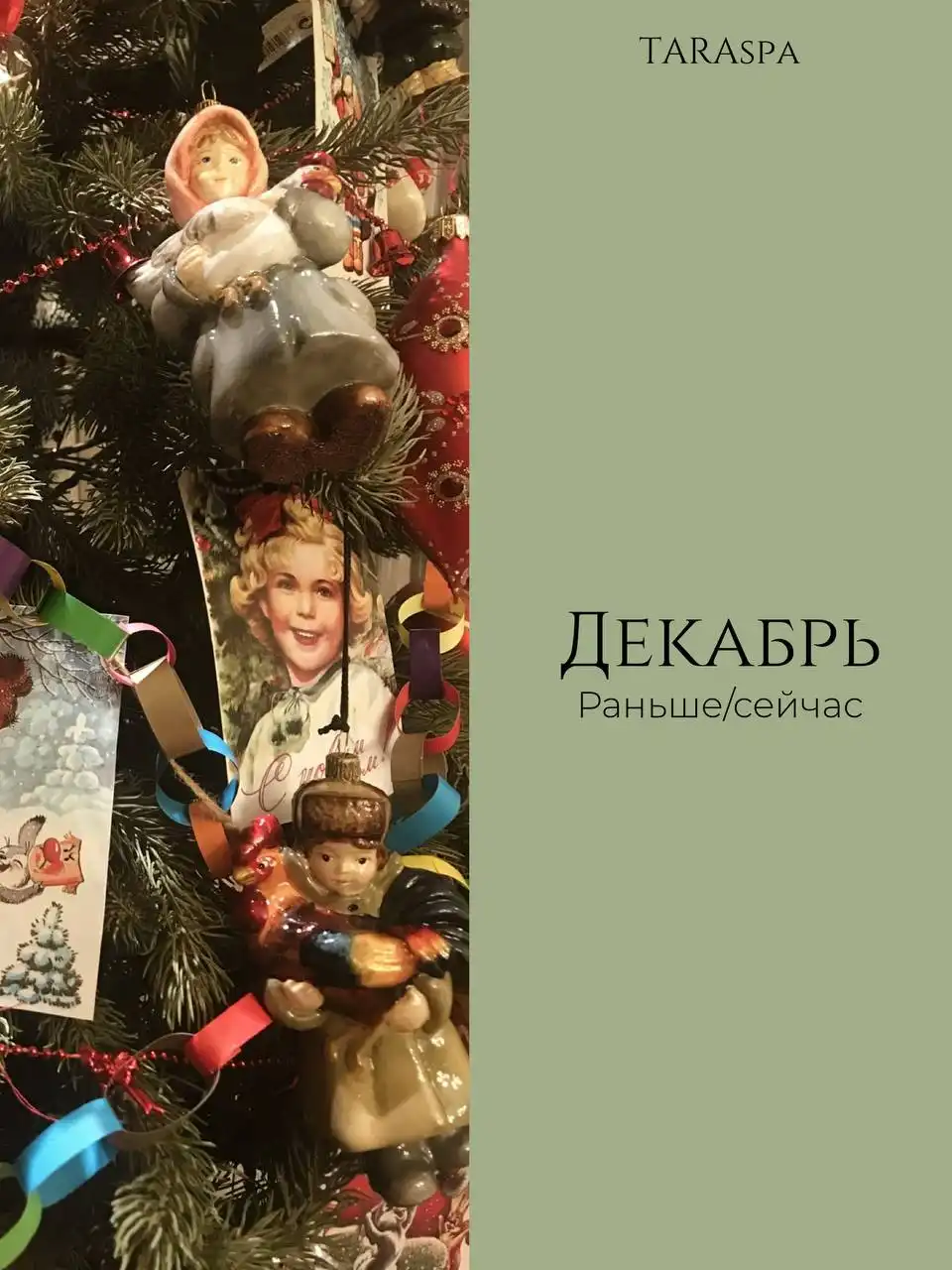 Подарите себе момент спокойствия в TaraSpa