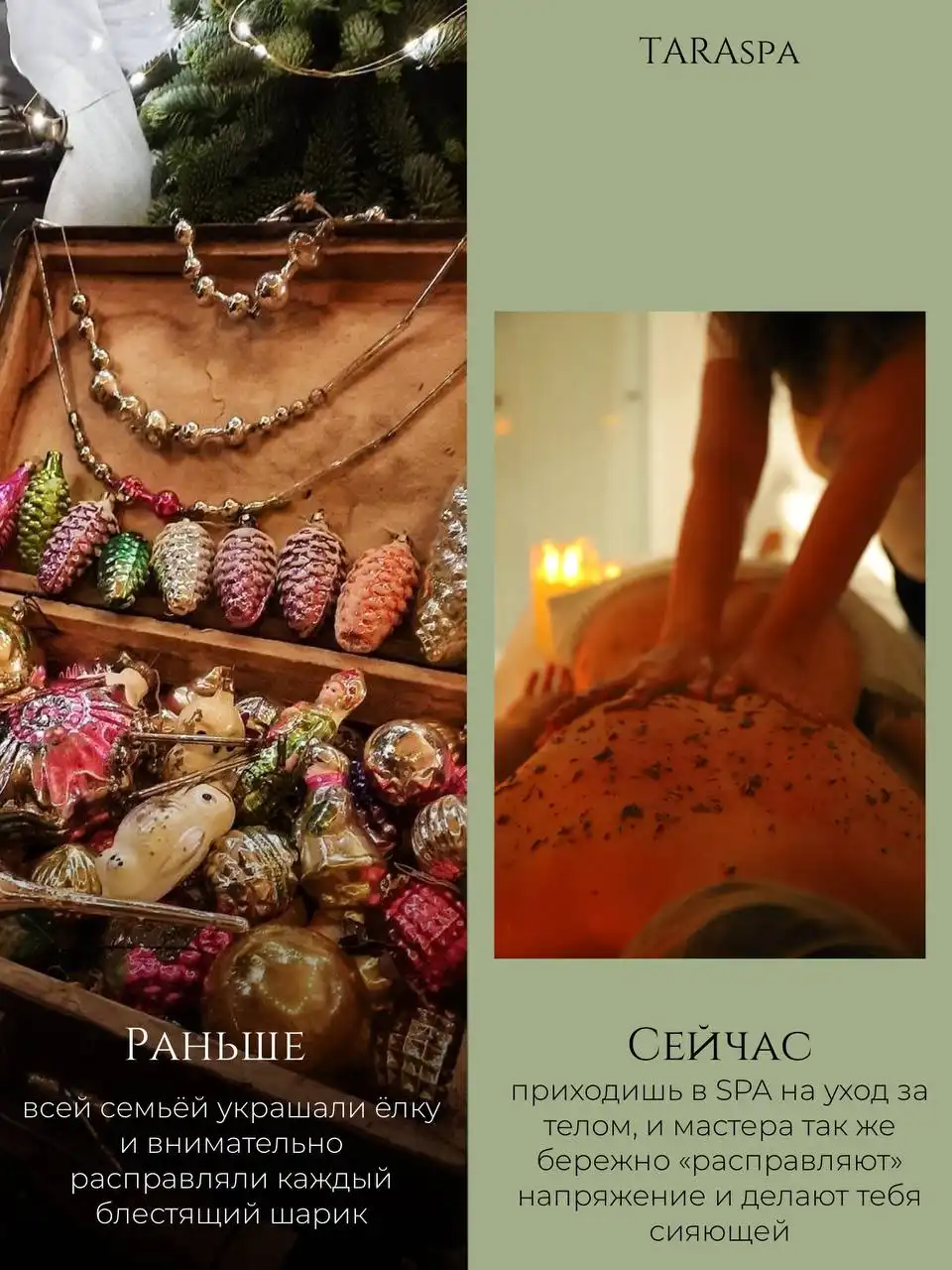 Подарите себе момент спокойствия в TaraSpa