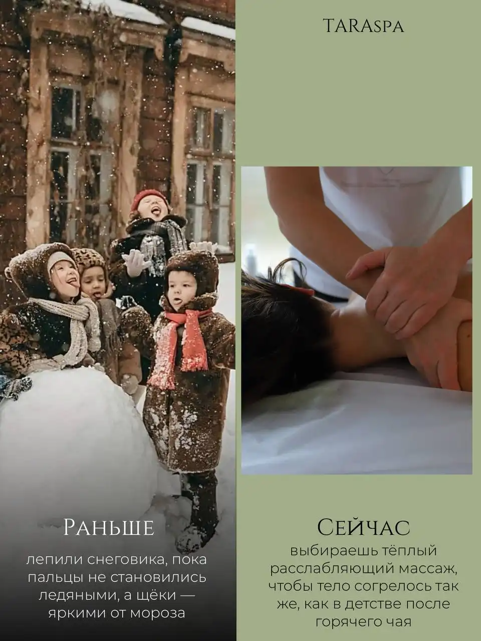 Подарите себе момент спокойствия в TaraSpa