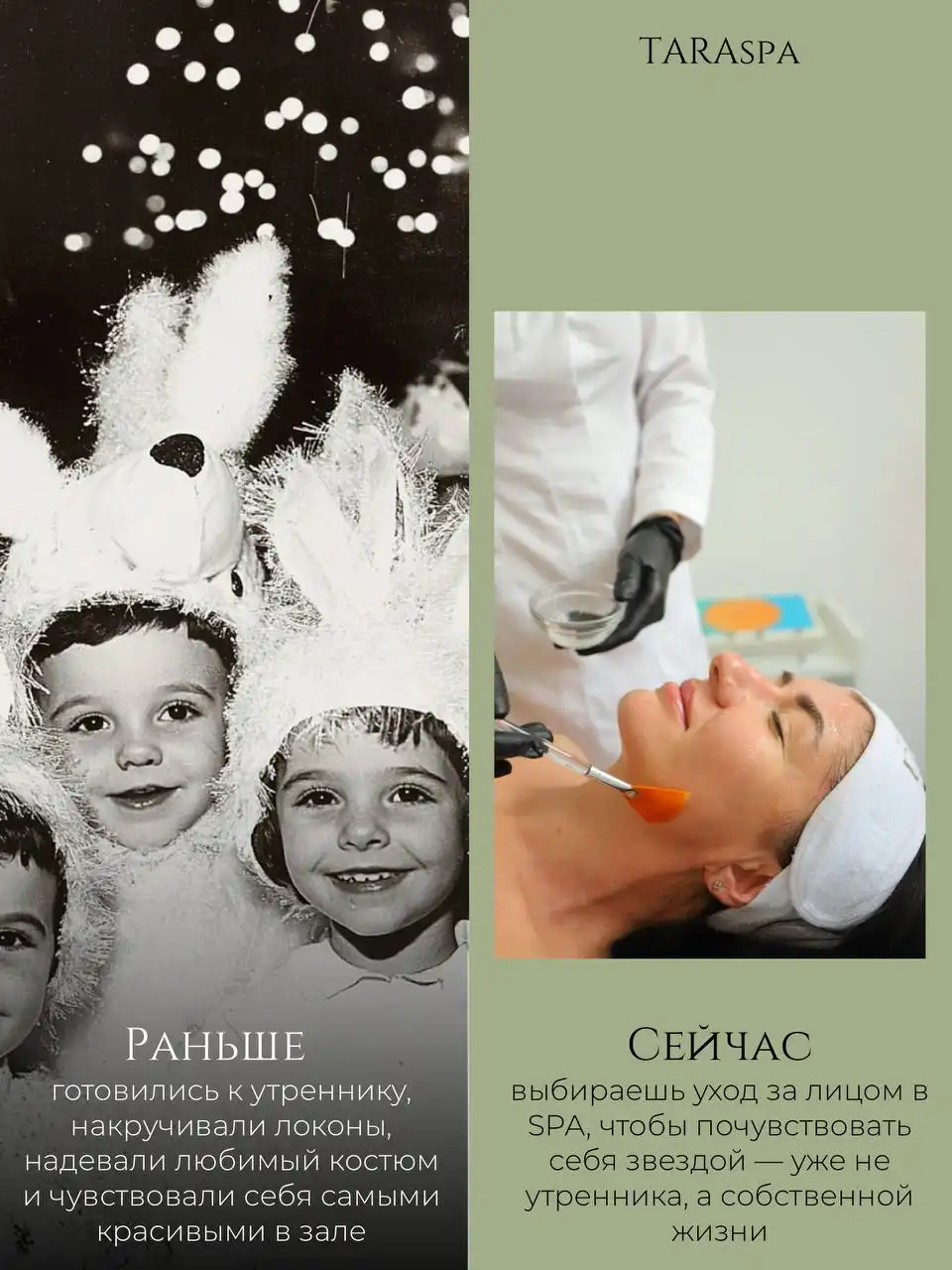 Подарите себе момент спокойствия в TaraSpa