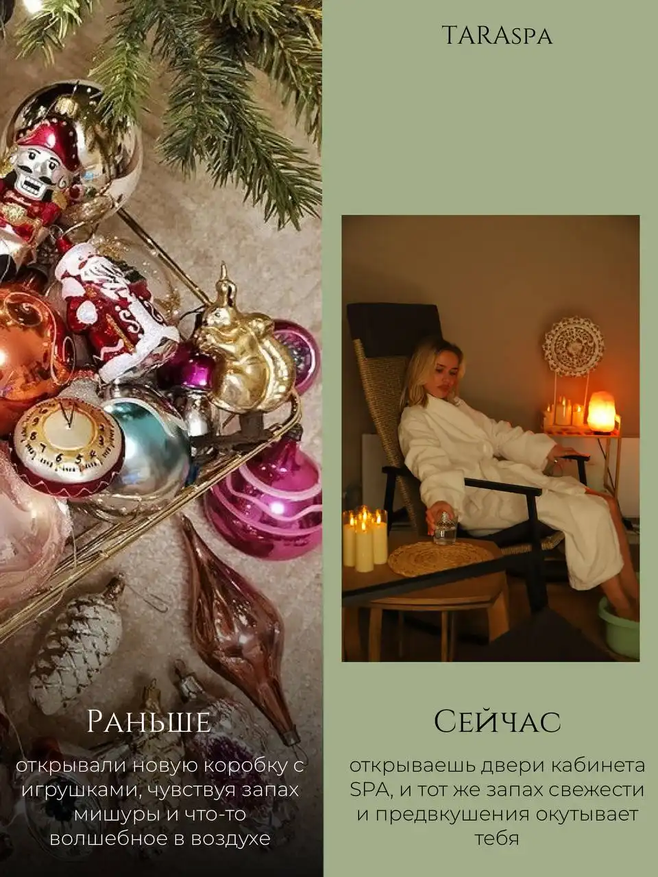 Подарите себе момент спокойствия в TaraSpa