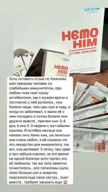 АТОМИ - возможность быть красивой и здоровой - частное объявление в Балашиха