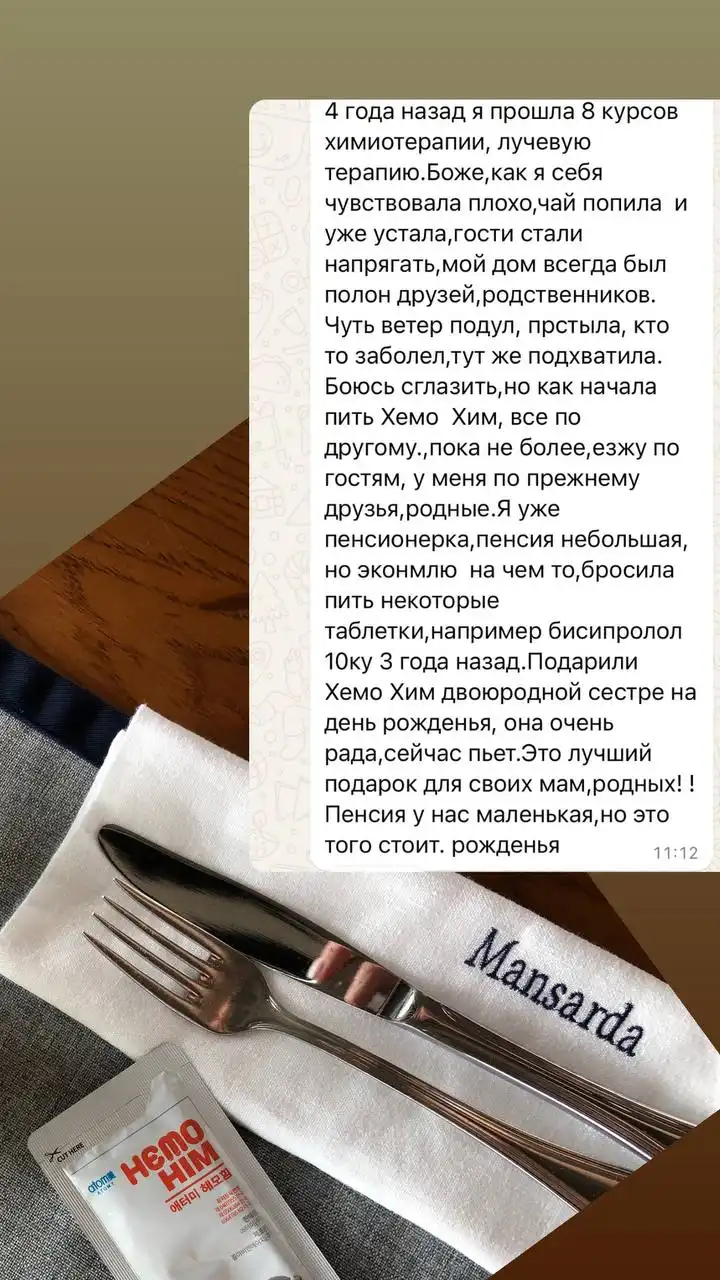 АТОМИ - возможность быть красивой и здоровой - БАД/косметика (Красота и здоровье) в Балашиха