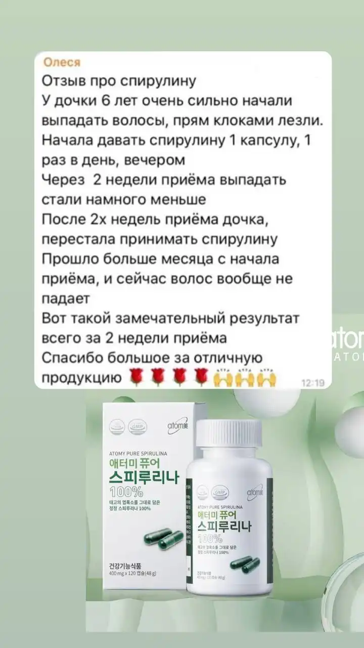 АТОМИ - возможность быть красивой и здоровой - БАД/косметика (Красота и здоровье) в Балашиха