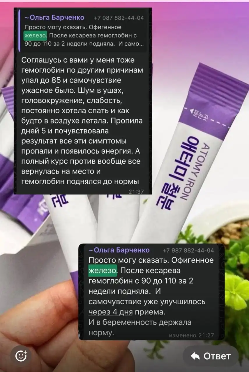 АТОМИ - возможность быть красивой и здоровой - БАД/косметика (Красота и здоровье) в Балашиха