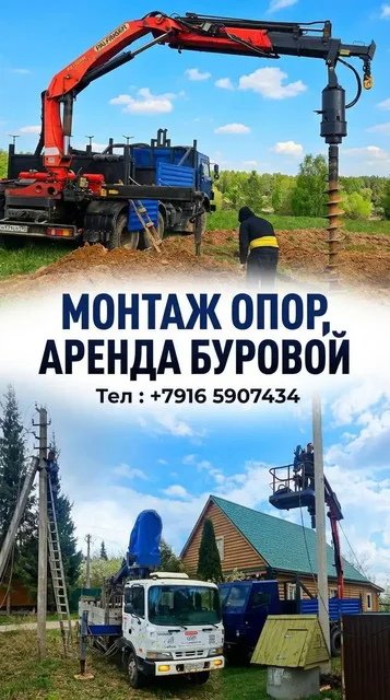 Монтаж ЛЭП и фундаментов под ключ - Недвижимость в Балашиха