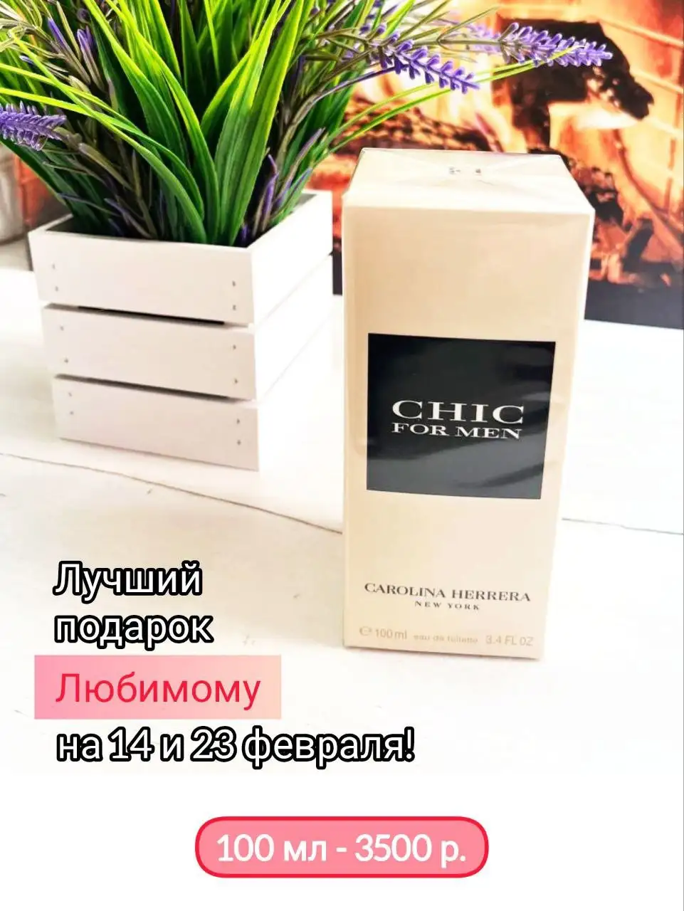 Элитные духи с гарантией оригинальности - Парфюмерия (Красота и здоровье) в Балашиха