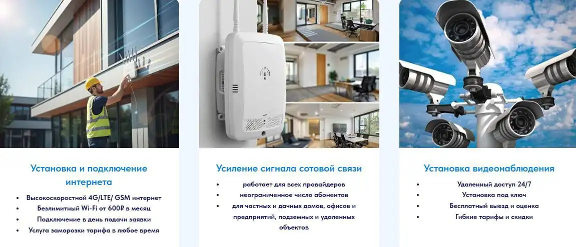 Установка видеонаблюдения и усиление связи в Москве и МО - Технические услуги (Услуги) в Москва