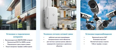 Установка видеонаблюдения и усиление связи в Москве и МО - Технические услуги в Москва