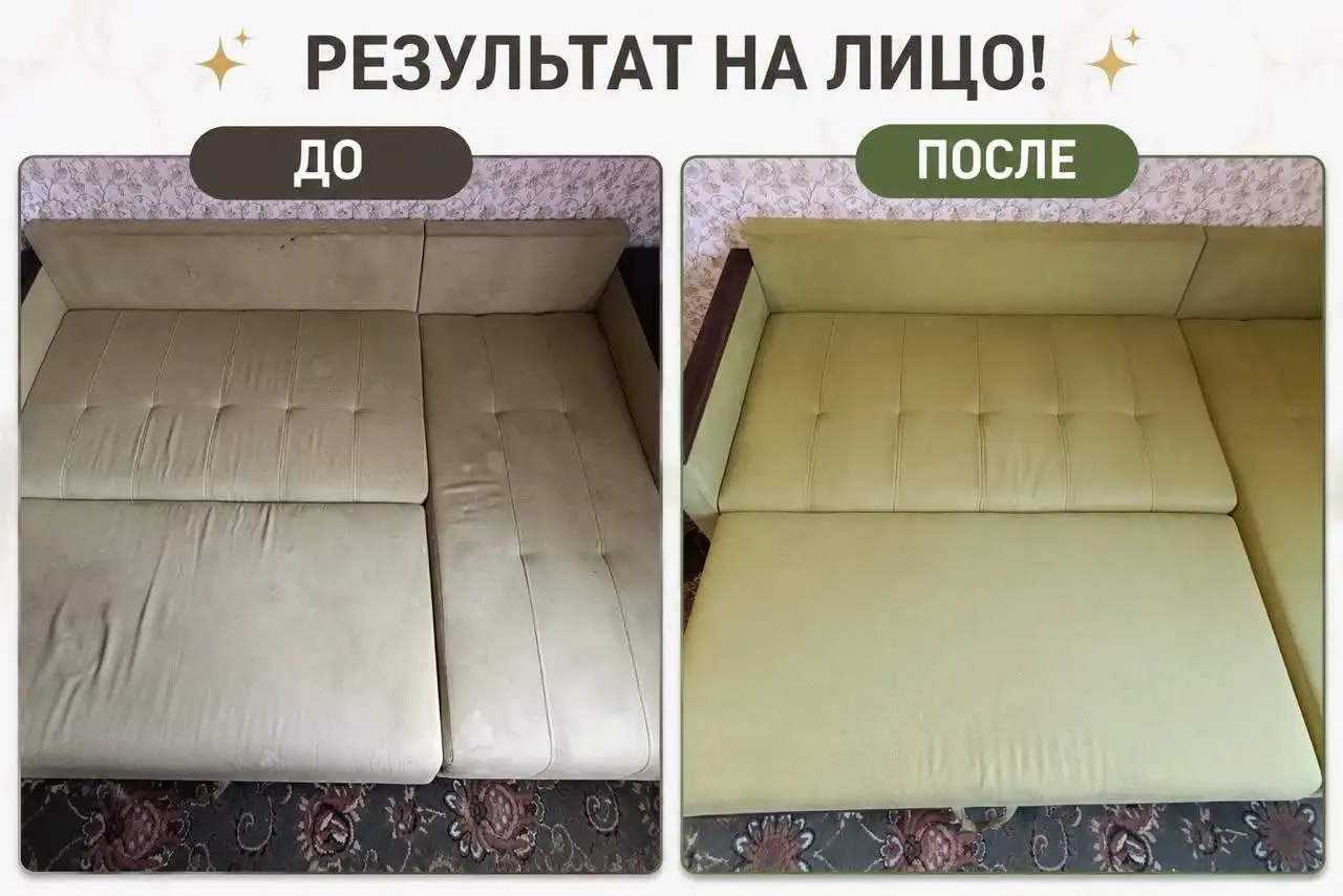 Химчистка мягкой мебели и ковров - Химчистка (Услуги) в Балашиха