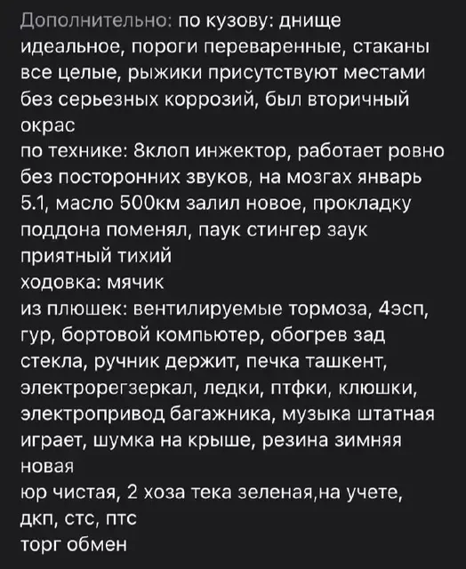 Продажа б/у товара ниже рыночной цены в Уфе - Продукты питания в Уфа