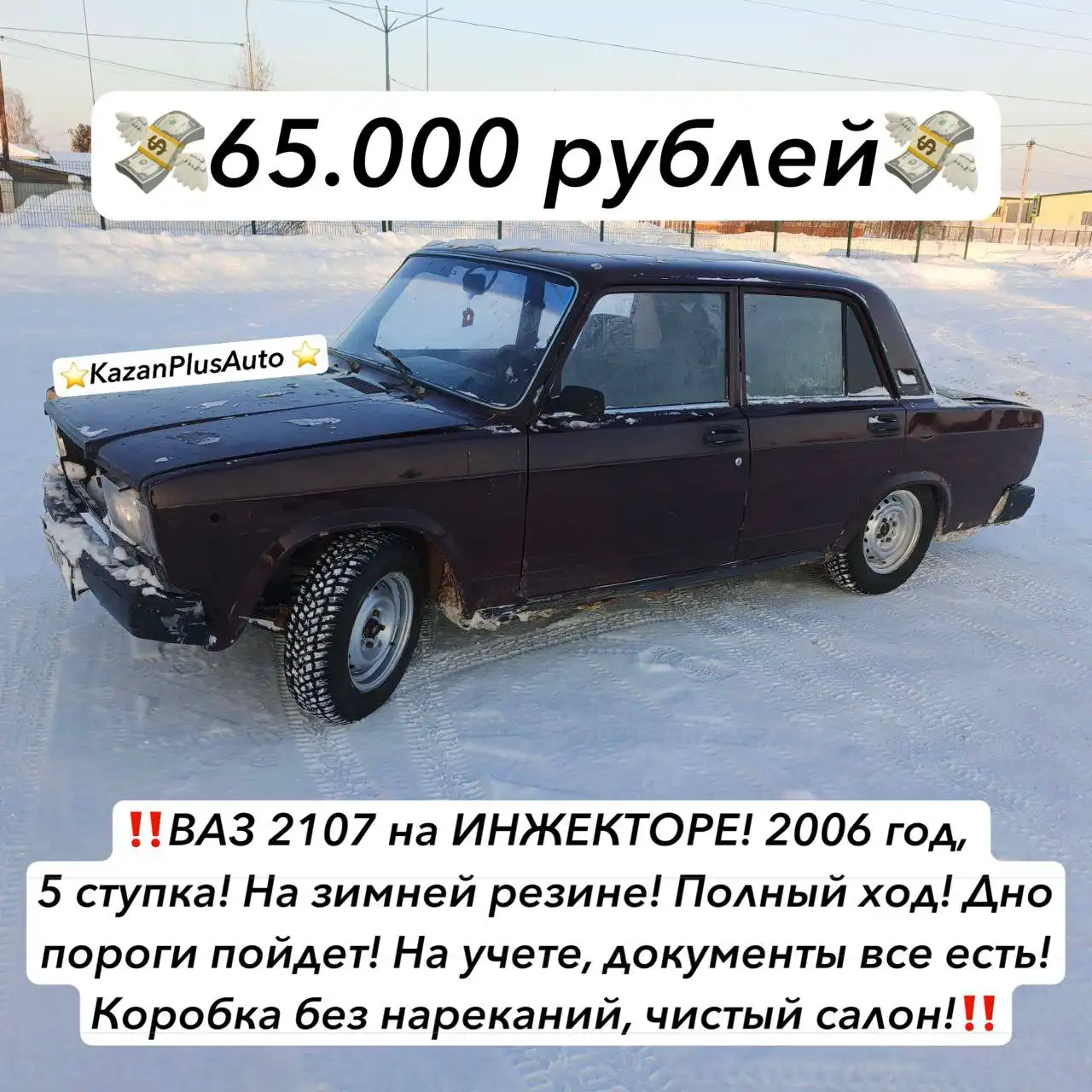 Продажа б/у товаров в Казани - Барахолка в Казань