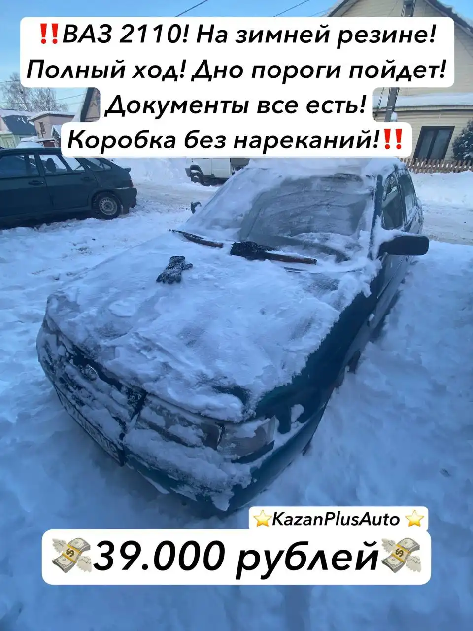 Продажа б/у товаров в Казани - Барахолка в Казань