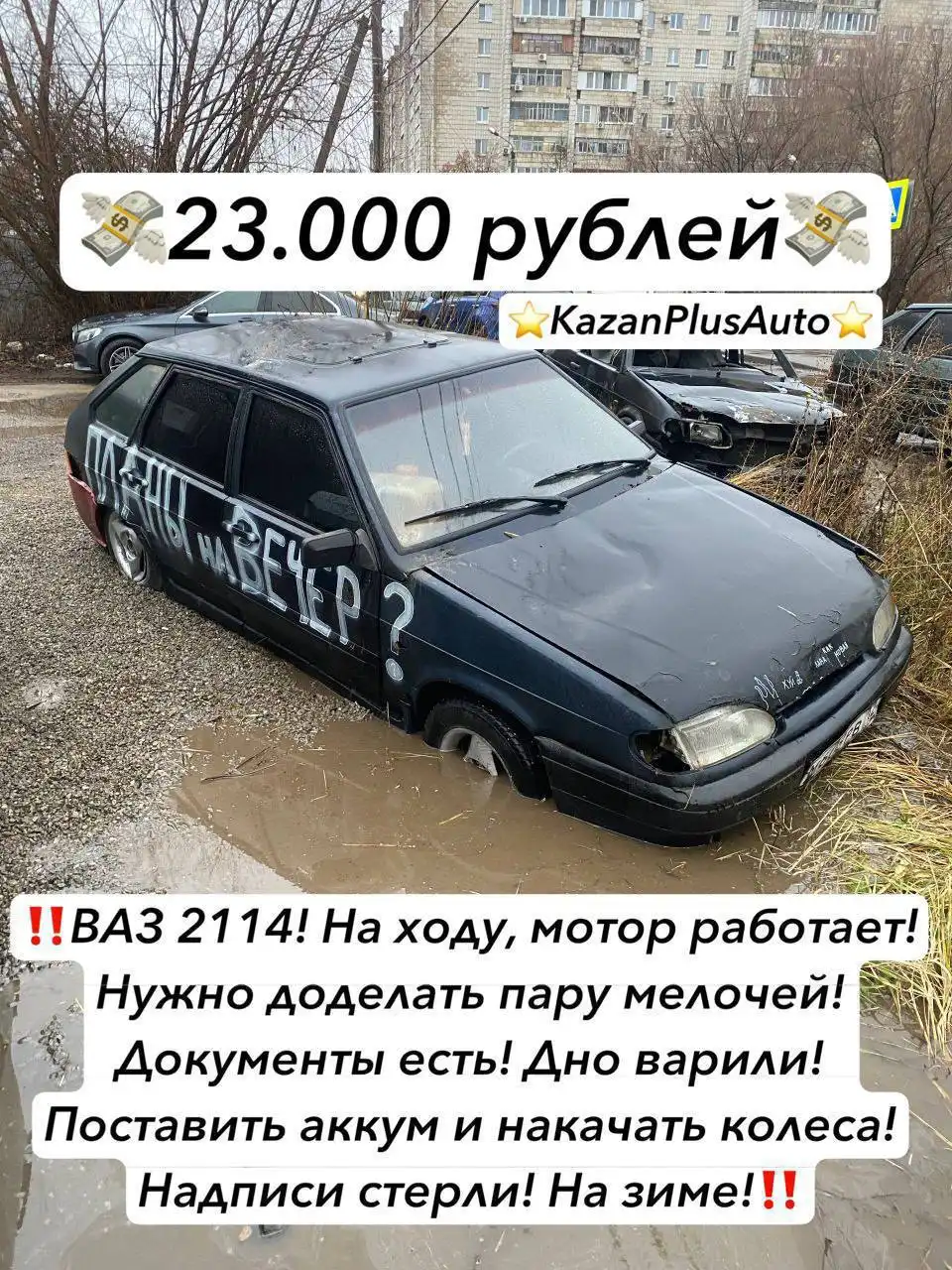 Продажа б/у товаров в Казани - Барахолка в Казань