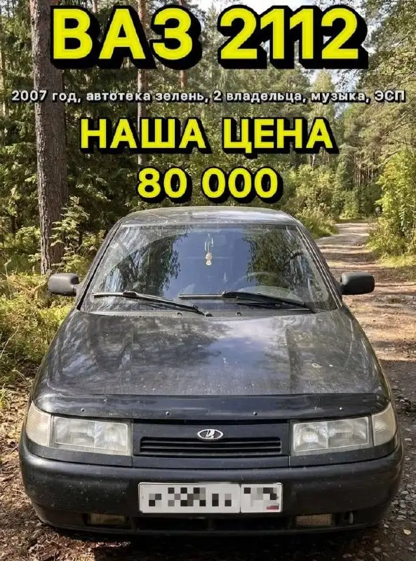 Выкуп и продажа авто без ДТП - Выкуп и продажа (Авто) в Набережные Челны