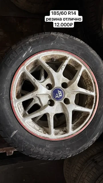 Продажа колес и резины различных размеров - Автовыкуп в Уфа