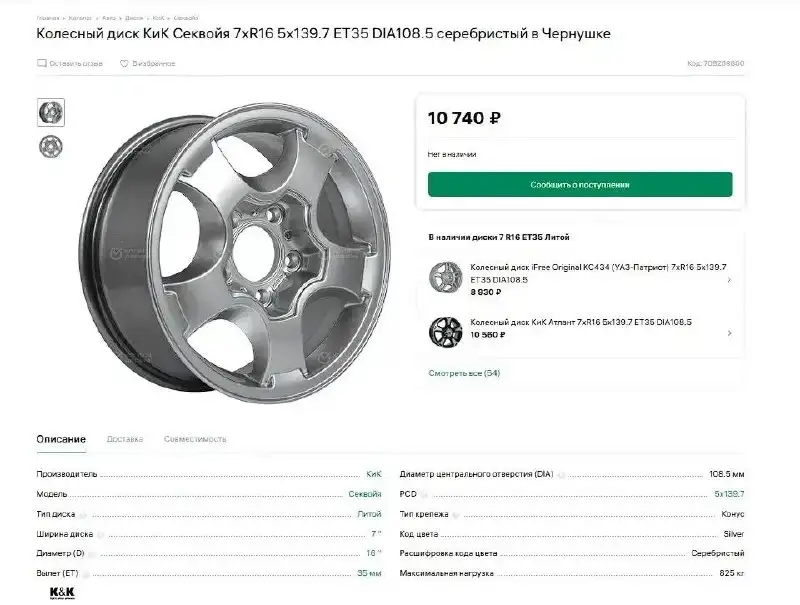 Комплект колес 215/65 R16 на Ниву/УАЗ/Соболь - Шины и диски (Авто) в Уфа