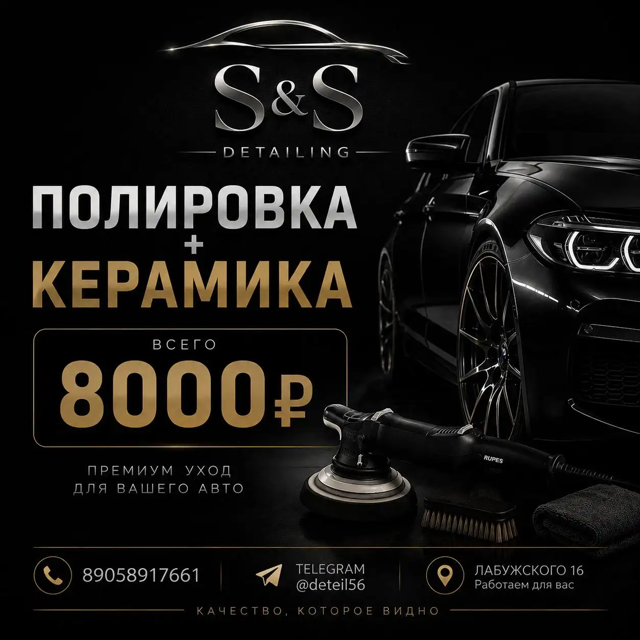 S&S Detailing: Полировка, Химчистка, Тонировка - Автомойка и детейлинг (Услуги) в Уфа