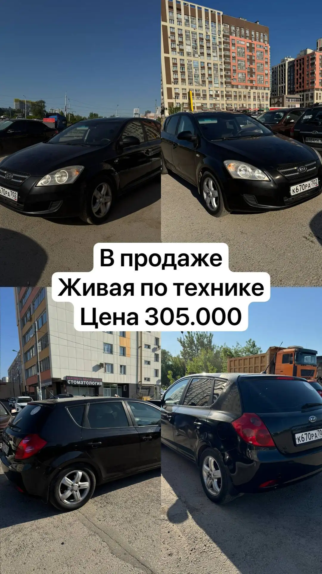Kia Ceed 2008 с дефектами кузова - Авто в Уфа
