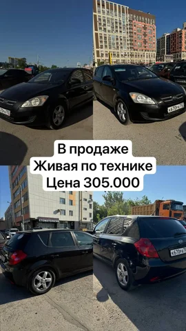 Kia Ceed 2008 с дефектами кузова - Автомобили с пробегом в Уфа