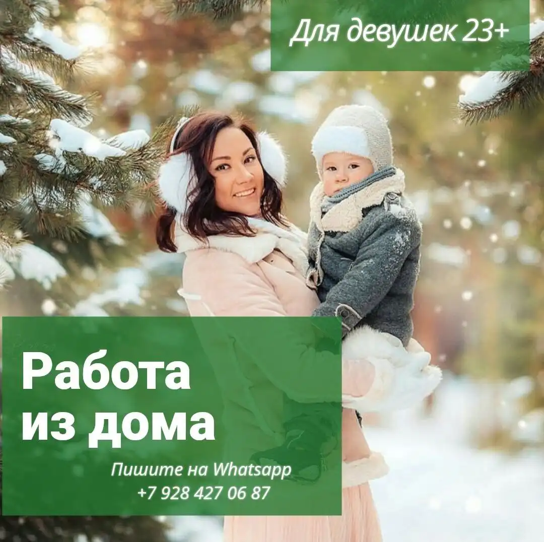 Поиск сотрудницы для работы с рекламой в Ульяновске