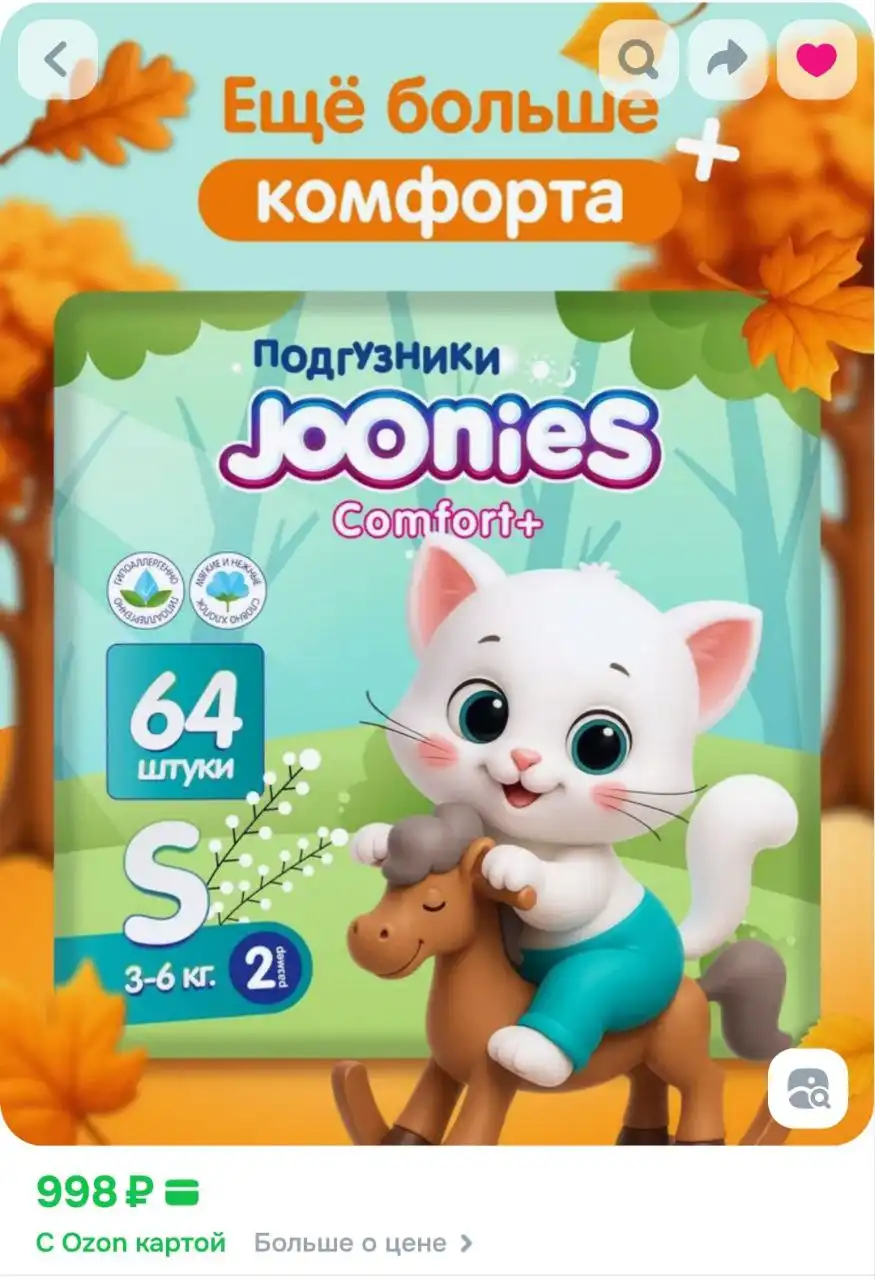 Продажа товара