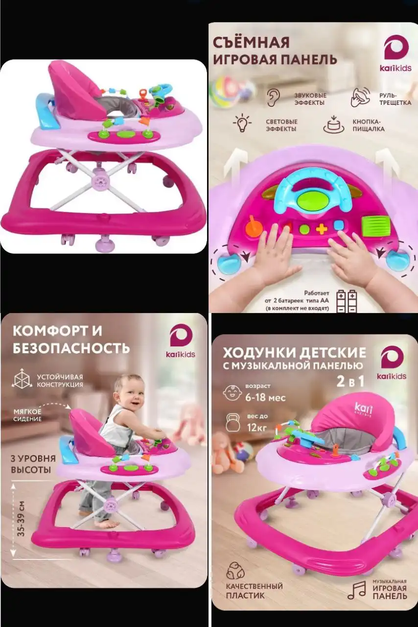 Продажа детских регулируемых ходунков с музыкальным блоком