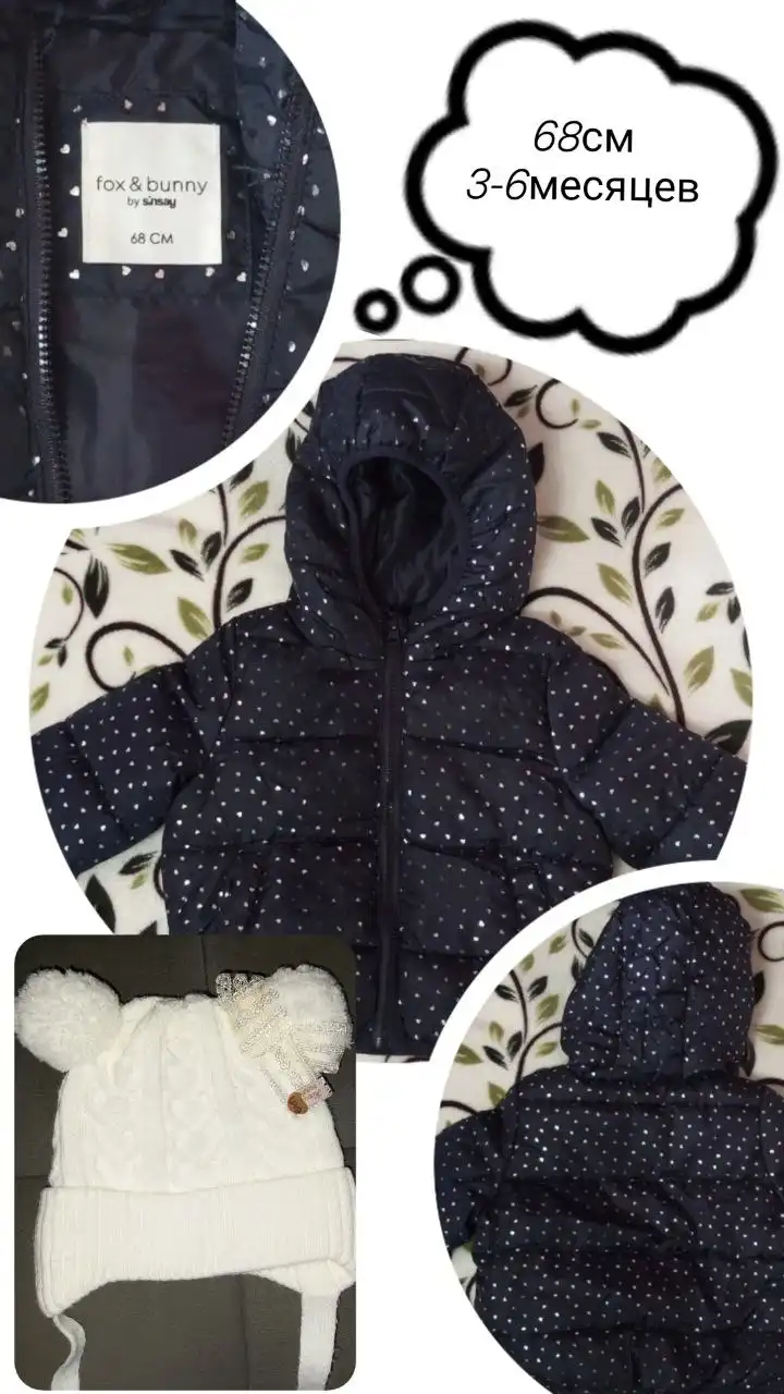 Теплая куртка для девочки 3-6 месяцев
