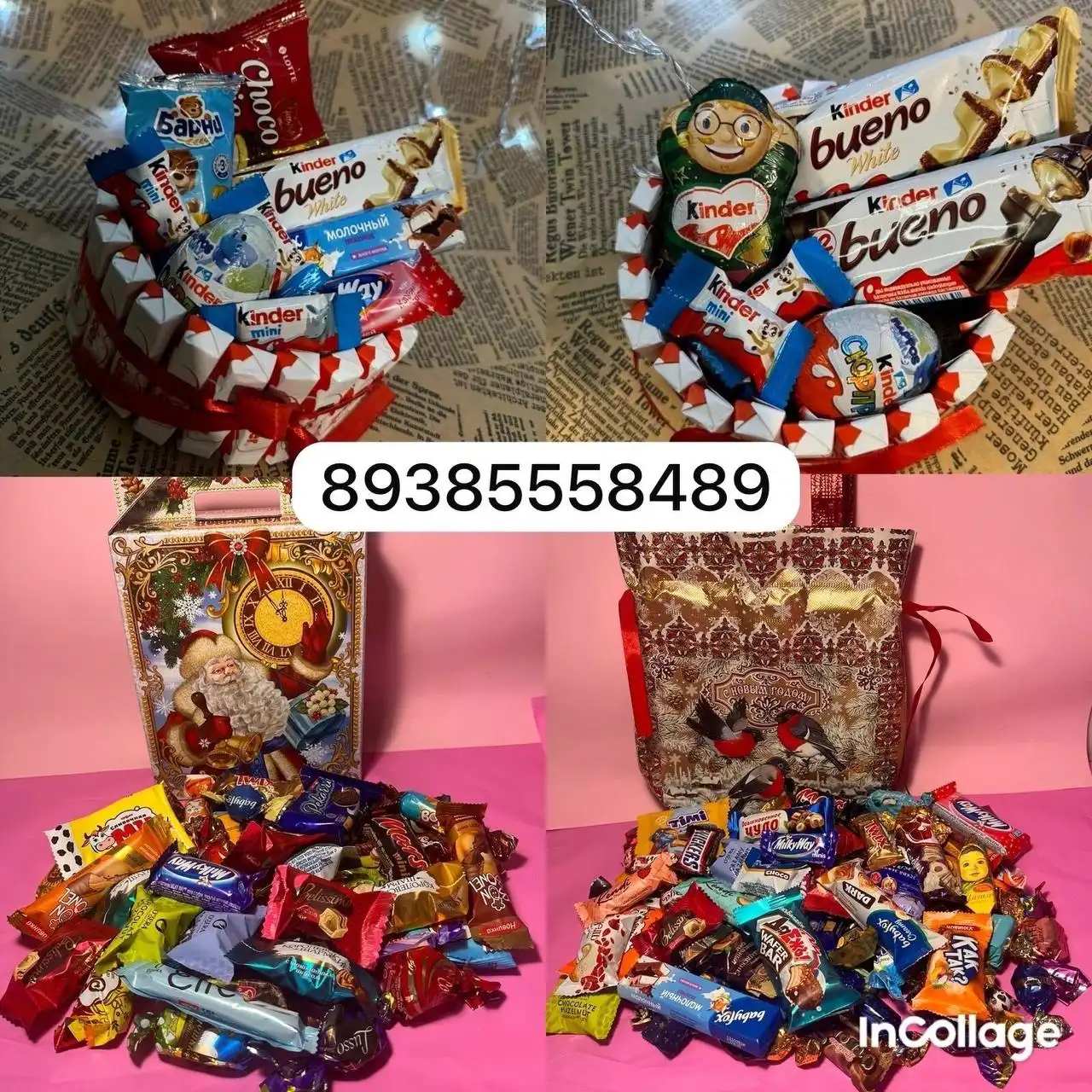 Заказы на подарки в Армавире