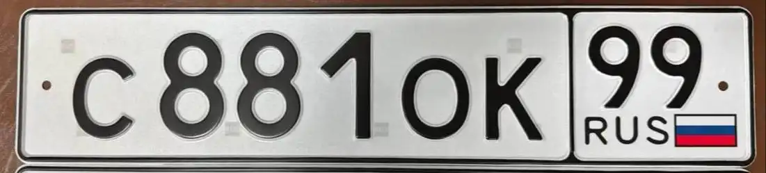 Продажа госномера С8810К99 - Номера (Госномера) в Москва