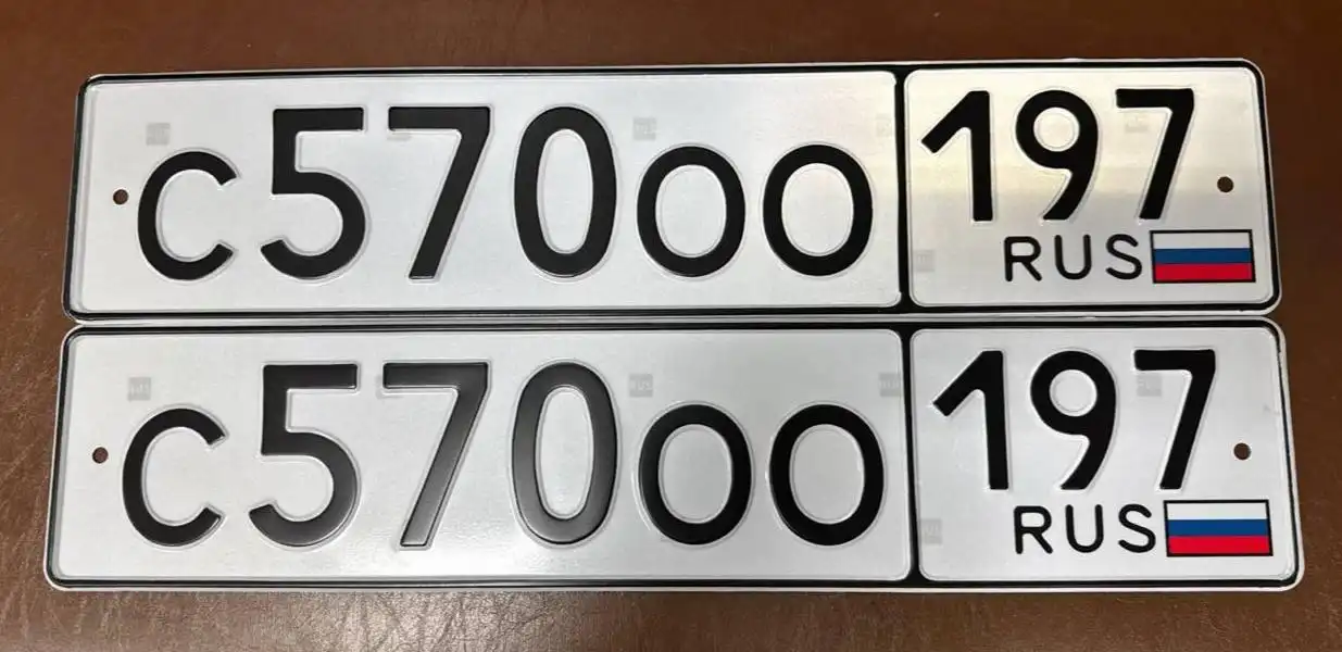 Продажа госномера С57000197 - Регистрационные знаки (Госномера) в Москва