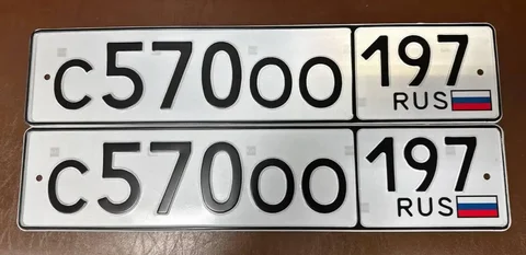 Продажа госномера С57000197 - частное объявление в Москва