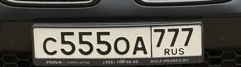 Продажа госномеров 77 97 99 для Москвы - Зарядные устройства в Москва