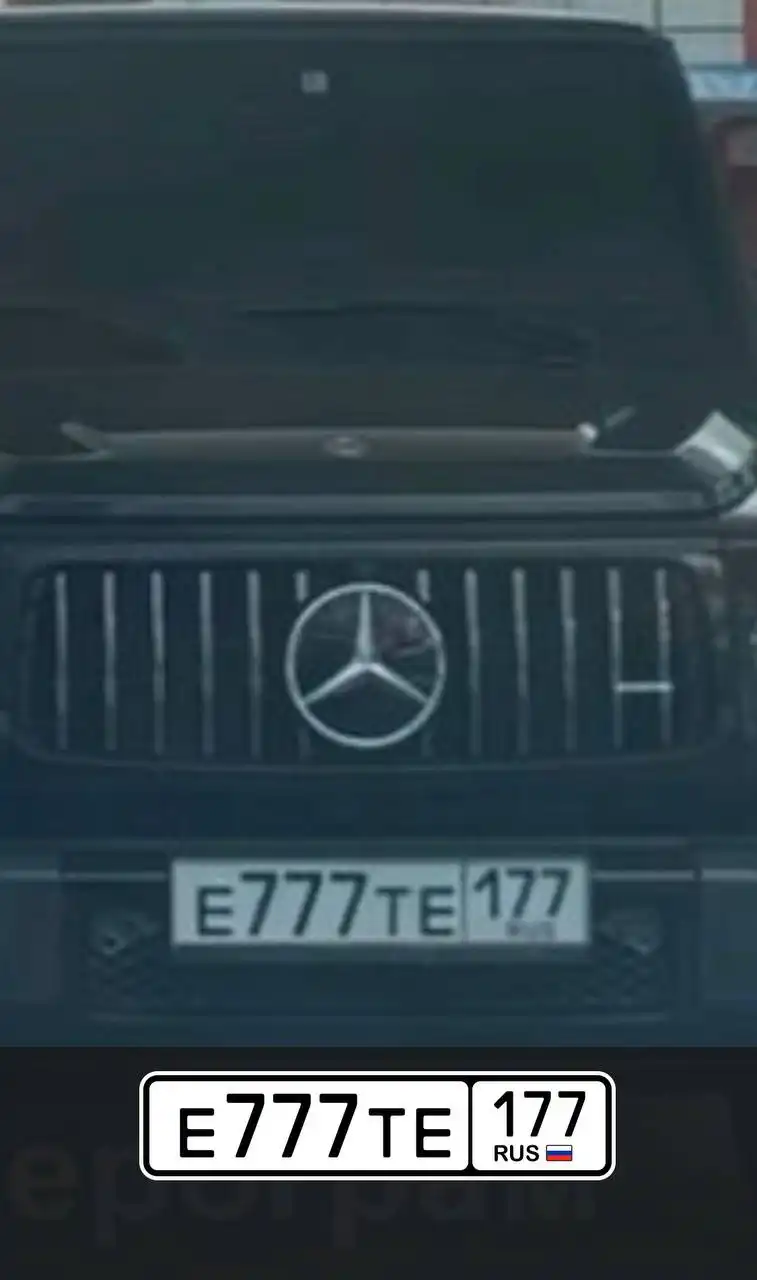 Продажа госномера Е777ТЕ177 - Номера (Госномера) в Москва