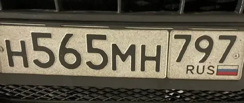 Продажа госномера Н565МН797 - частное объявление в Москва