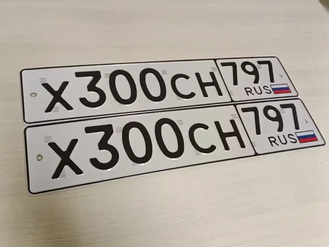Продажа госномеров (2 шт.) - Х300СН791, Х300СН797 - Госномера/Регистрационные знаки в Москва