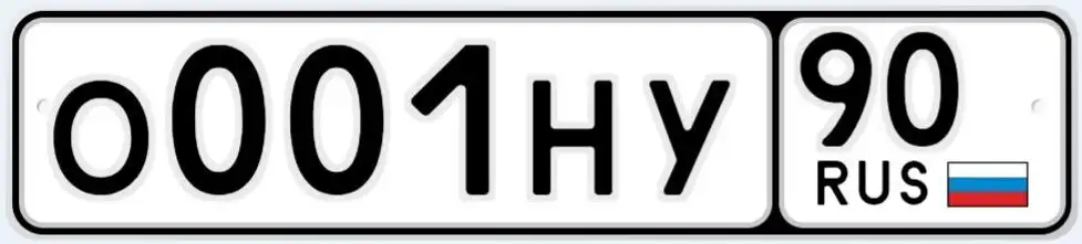 Продажа госномеров 77 97 99 в Москве - Номера (Авто) в Москва