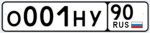 Продажа госномеров 77 97 99 в Москве - Коммерческий транспорт в Москва