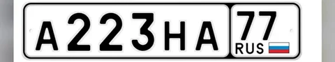 Продажа госномера А223НА77 - Госномера/Регистрационные знаки в Москва