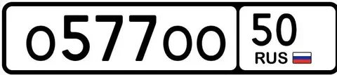 Продажа госномеров серии 77, 97, 99 в Москве - Автомагнитолы в Москва