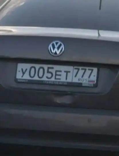 Продажа госномера У005ЕТ777 - Госномера (Госномера) в Москва