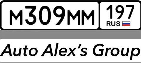 Продажа госномера М309ММ197 - Госномера/Регистрационные знаки в Москва