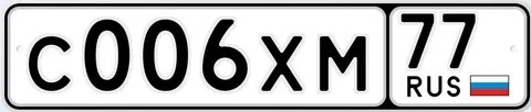 Продажа автомобильных госномеров 77 97 99 в Москве - Автомагнитолы в Москва